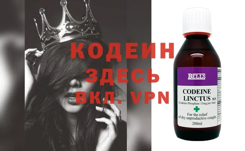 Кодеин напиток Lean (лин)  где купить наркоту  мориарти формула  Белый 