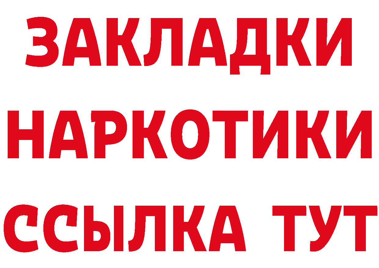 Что такое наркотики дарк нет как зайти Белый